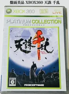 盤面美品 XBOX360 天誅 千乱 匿名配送 FROM SOFTWARE