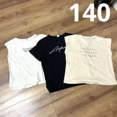 ノースリーブTシャツと半袖Tシャツ３枚セット　140 リオ、ブリーズ、シーン、