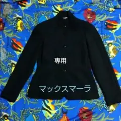 ジャケット マックスマラー ITALY製