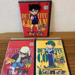 【スペシャル回】名探偵コナン DVD 3枚 スペシャル回収録
