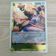 サボ　パラレル　プレミアムカードコレクション プロモ