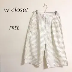 w closet ガウチョパンツ（F）キュロット　クロップド丈　白×黒