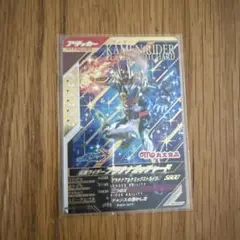 ガンバレジェンズ　仮面ライダー　プラチナガッチャード　PR丸大