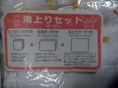 湯上りガーゼ6枚セット ひよこ柄 綿100%新品未使用