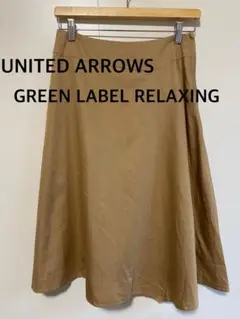 ユナイテッドアローズ　GREEN LABEL RELAXING フレアスカート