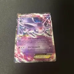 エーフィEX