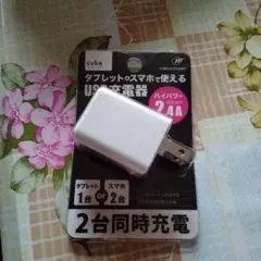 cube USB充電器 2ポート 2.4A新品未使用CUBEAC224WH