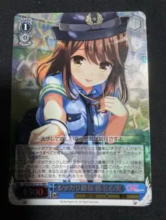 シッカリ確保　椎名心実RRR