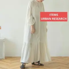美品✨ URBAN RESEARCH ITEMS ヨウリュウティアードワンピース