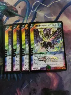 星狼凰マスターオブデスティニー 4枚セット　C6036