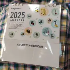ロジスネクスト中部株式会社2026年カレンダー