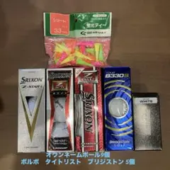 SRIXON Z STAR オウンネームボール9個 ブリジストンボルボ他５個