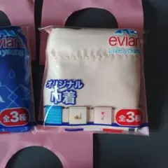 オリジナル　巾着　3種セット　エビアン限定