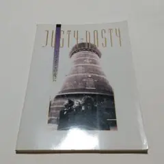 JUSTY-NASTY / すべてをこの夜に 写真集