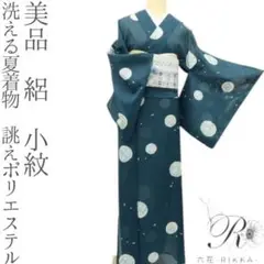 美品 洗える夏着物 誂えポリエステル 絽 小紋 着物 A3157