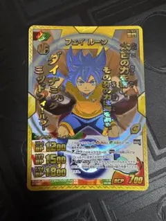 フェイ・ルーン ミキシトランスセット