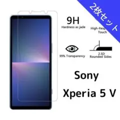 ガラスフィルム Sony Xperia 5 V 2枚 nD