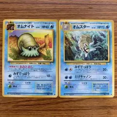 旧裏オムナイト　オムスター