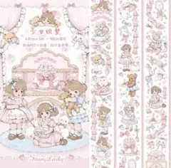 fairylady ［PET］ガールズドリームウィーバー　海外マステ　女の子