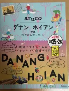 ダナン ホイアン 2025-26