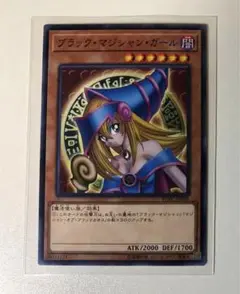 【美品】⭐️PSA9★ ブラックマジシャンガール YCPC-JP005 2025年最新】ycpc-jp005の人気アイテム - メルカリ