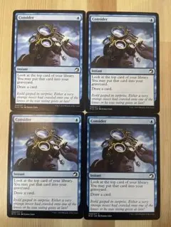 MTG 考慮 4枚 英語版