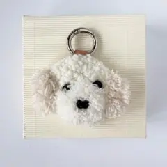 トイプードル ホワイト キーホルダー バッグチャーム　パンチニードル　ふわもこ