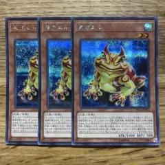 遊戯王 鬼ガエル シークレット
