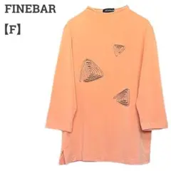 FINEBAR レディース【F】長袖カットソー♡ストレッチ 個性的♡薄オレンジ