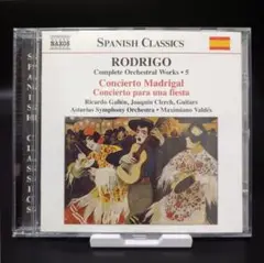 【CD】ロドリーゴ：オーケストラ作品集　Concierto Madrigal
