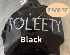 【TOLEETY 】ナイトブラ BC65-70 ブラック