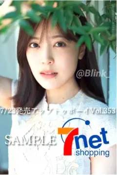 【限定 特典 ポストカード】乃木坂46 柴田柚菜★utb アップトゥボーイ 9月