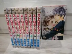 ストロボ・エッジ 全10巻セット