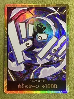 「美品」ワンピースカード ニカ スーパーパラレルドン 早い者勝ち！