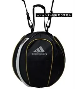 adidas ボールケース