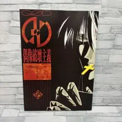 2025年最新】るろうに剣心同人誌の人気アイテム - メルカリ