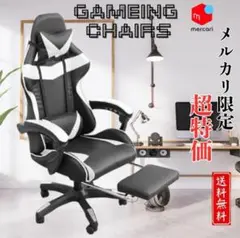 新品 ゲーミングチェア ゲーム スマホ パソコン スポーツ オットマン ホワイト