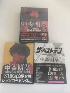 中森明菜 NHK紅白歌合戦/ザ・ベストテン 夜のヒットスタジオ DVD