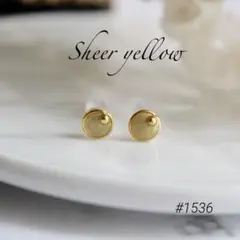 #1536 ミニゴールド×シアーイエローレジンピアス　ノンホール　ハンドメイド