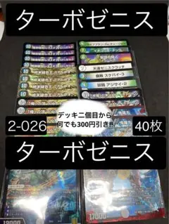 2025年最新】ゼニスクラッチデッキの人気アイテム - メルカリ
