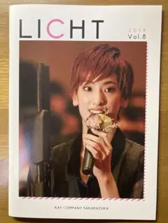 【美品】柚香光 ファンクラブ会報 LICHT 2019 Vol.8