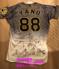 2021 阪神タイガース 開幕スタメン全員直筆サイン入りユニフォーム 藤浪先発