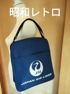 昭和レトロ 1960年代後半~ JAL  搭乗者限定配布ノベルティバック Amazon.co.jp: JAL 昭和レトロ ショルダーバッグ（ペア） 機内