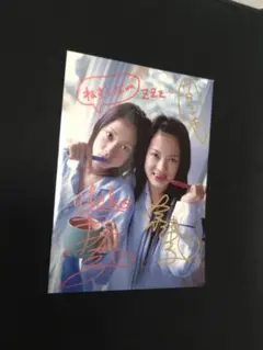奈津子、亜希子　直筆サイン写真