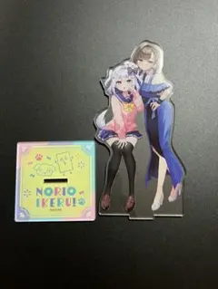 犬山たまき 佃煮のりお アクリルスタンド コミケ のリプロ VTuber