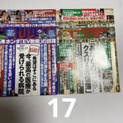 週刊現代2022年12/10.17号と12/25.1/1号
