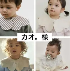 カオ。様