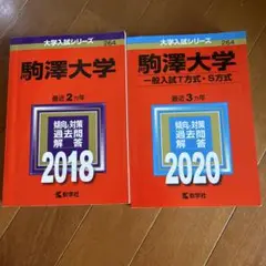 赤本