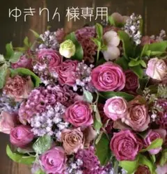 ゆきりん様ご確認用