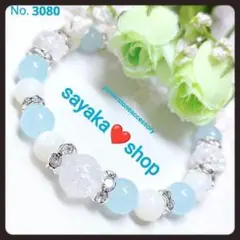 №3080 クラック水晶×シーブルージェイド パワーストーンブレスレット